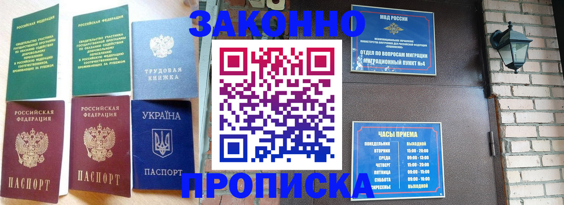 временная регистрация законно в Каменск-Шахтинском