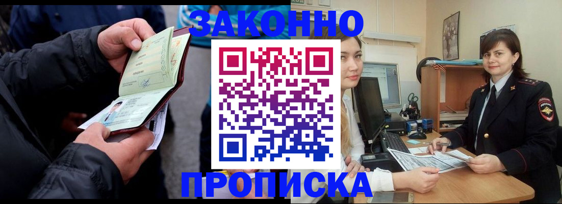 временная регистрация для всех в Каменск-Шахтинском