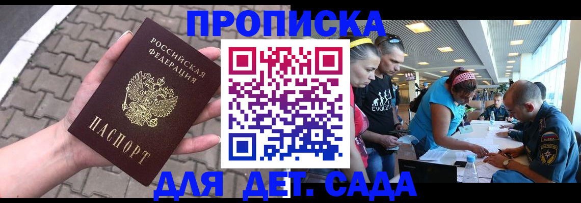 прописка в Каменск-Шахтинском